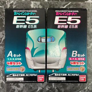 バンダイ(BANDAI)のBトレインショーティー 新幹線E5系(鉄道模型)