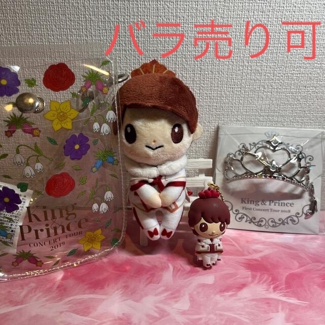 売り切り御免!】 平野紫耀 ちょっこりさん PVCキーホルダー アイドル