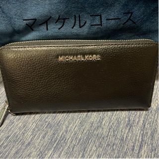 マイケルコース(Michael Kors)の値下げ☆マイケルコース☆長財布☆美品(財布)