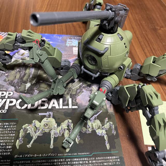 【完成品】MG ポリポッドボール