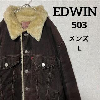 エドウィン(EDWIN)のEDWIN    エドウィン　503 コーディロイジャケット　裏ボア　メンズ L(Gジャン/デニムジャケット)