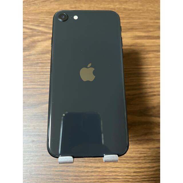 iPhone SE(第二世代) 128GB ブラック