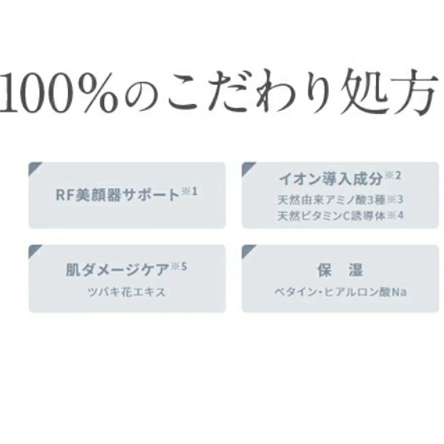 YA-MAN(ヤーマン)のヤーマンフォトプラス専用美容導入剤13枚 コスメ/美容のスキンケア/基礎化粧品(ブースター/導入液)の商品写真