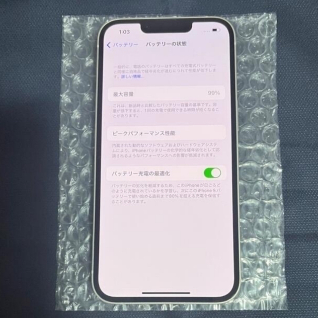 iPhone(アイフォーン)のiPhone13 256GB スターライト(美品)SIMフリー スマホ/家電/カメラのスマートフォン/携帯電話(スマートフォン本体)の商品写真