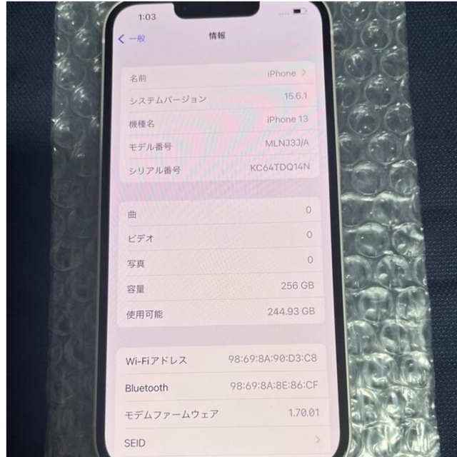 iPhone(アイフォーン)のiPhone13 256GB スターライト(美品)SIMフリー スマホ/家電/カメラのスマートフォン/携帯電話(スマートフォン本体)の商品写真