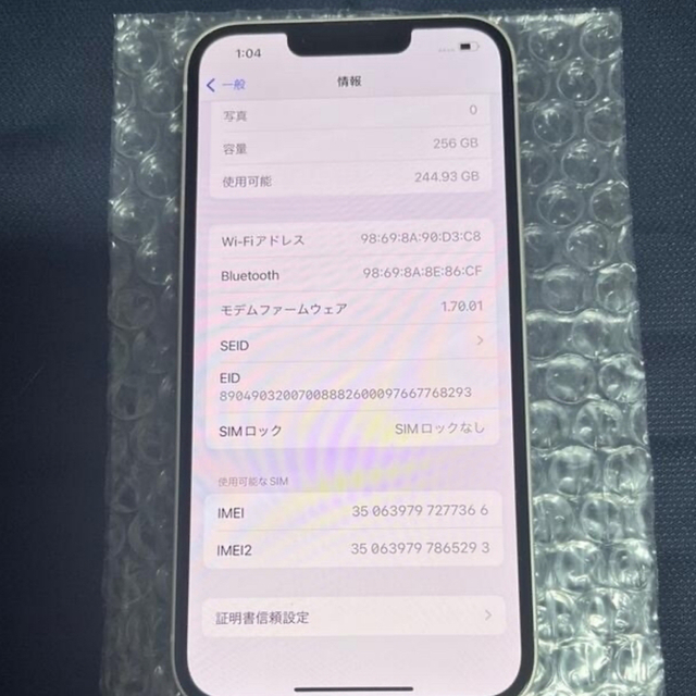 iPhone(アイフォーン)のiPhone13 256GB スターライト(美品)SIMフリー スマホ/家電/カメラのスマートフォン/携帯電話(スマートフォン本体)の商品写真