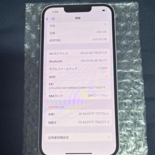 iPhone - iPhone13 256GB スターライト(美品)SIMフリーの通販 by レイ