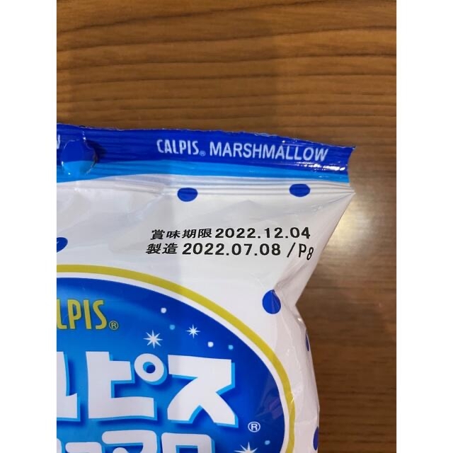 ブルーライトに誘われて甘い香りに癒される 食品/飲料/酒の食品(菓子/デザート)の商品写真