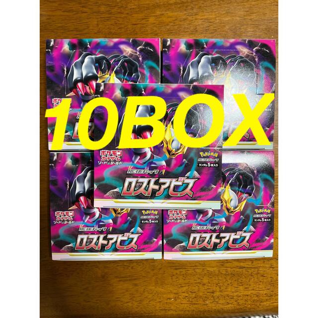 ロストアビス　10BOXロストアビスBOX