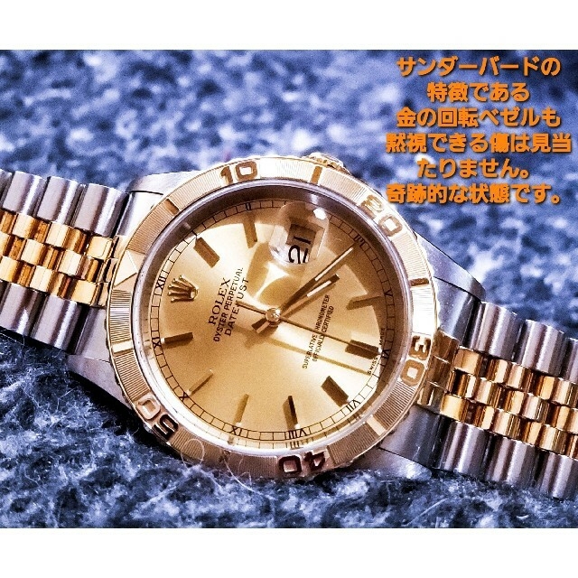 ROLEX(ロレックス)のロレックス デイトジャスト サンダーバード16263《備品完備🎵極上品‼️》 メンズの時計(腕時計(アナログ))の商品写真