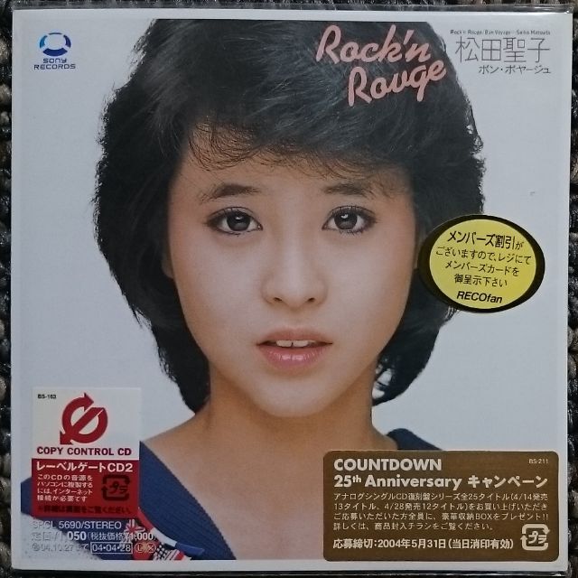 DF　松田聖子　Rock'n Rouge　CCCD　新品・未開封　限定・廃盤
