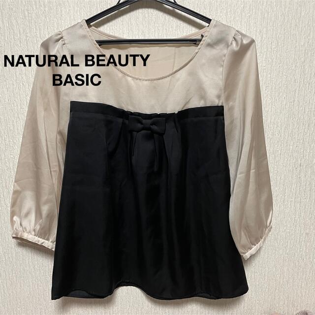 NATURAL BEAUTY BASIC(ナチュラルビューティーベーシック)のNATURAL BEAUTY BASIC トップス レディースのトップス(カットソー(長袖/七分))の商品写真