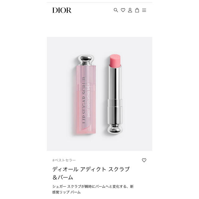 Dior(ディオール)のディオール　リップ　001 コスメ/美容のスキンケア/基礎化粧品(リップケア/リップクリーム)の商品写真