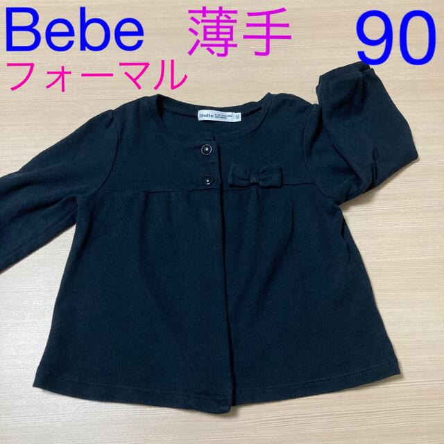 BeBe(ベベ)の B10♥︎使用回数1回♥︎美品♥︎Bebe♥︎ボレロ♥︎羽織り キッズ/ベビー/マタニティのキッズ服女の子用(90cm~)(ドレス/フォーマル)の商品写真