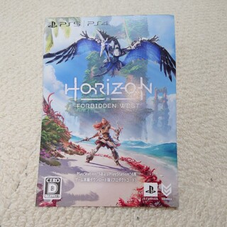 PlayStation - PS5 Horizon Forbidden West プロダクトコード
