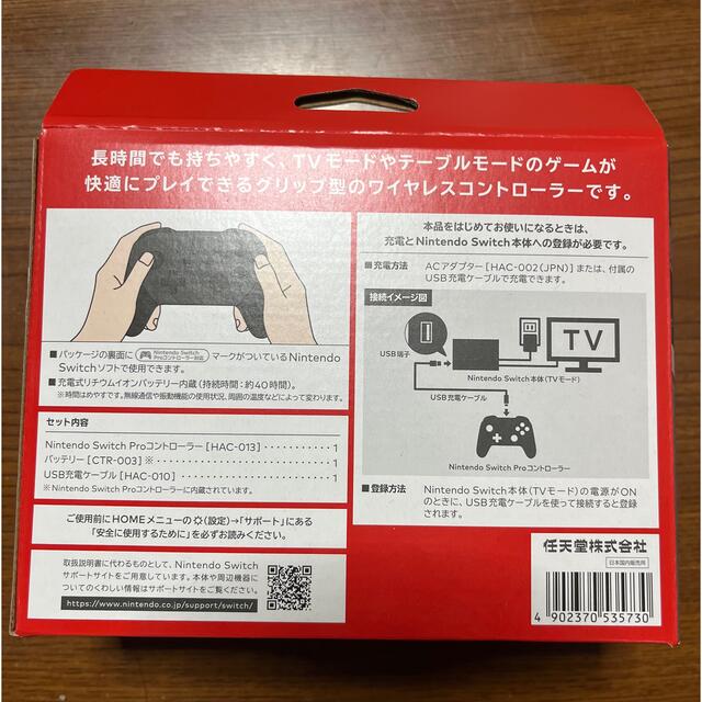 Nintendo Switch(ニンテンドースイッチ)の新品未使用❗️任天堂 PROコントローラー 純正 国内正規品店舗印あり エンタメ/ホビーのゲームソフト/ゲーム機本体(その他)の商品写真