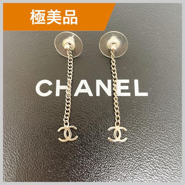 CHANEL CC チェーンピアス smk-koperasi.sch.id