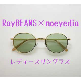 ビームス(BEAMS)のRayBEAMS×noeyedia サングラス(サングラス/メガネ)