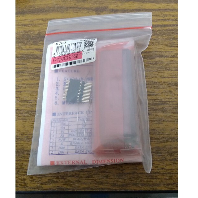 LCDキャラクタディスプレイモジュール(16×2行バックライト付) その他のその他(その他)の商品写真