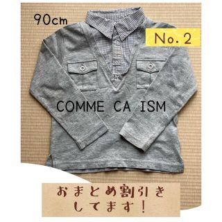 コムサイズム(COMME CA ISM)の90cm/長袖/男の子/COMME CA ISM/秋/春/七五三/フォーマル(Tシャツ/カットソー)