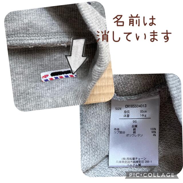 95cm/長袖/男の子/トレーナー キッズ/ベビー/マタニティのキッズ服男の子用(90cm~)(Tシャツ/カットソー)の商品写真