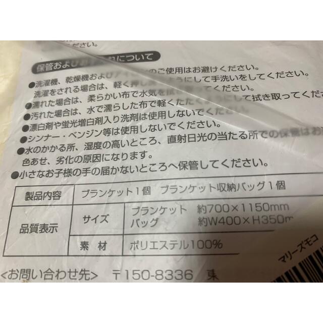 マリークワント MaryQuant マリーズモコ ブランケット - 通販