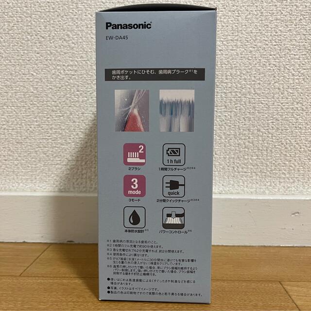 Panasonic 音波振動歯ブラシ ドルツ 白 EW-DA45-W - 電動歯ブラシ