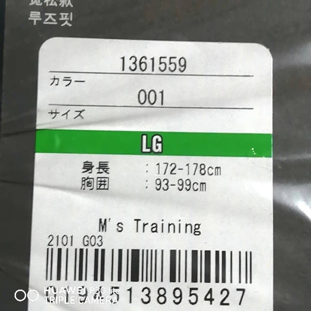 新品 アンダーアーマー メンズ スエット 上下セット Lサイズ 秋冬 黒