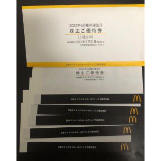 マクドナルド 株主優待5冊(フード/ドリンク券)