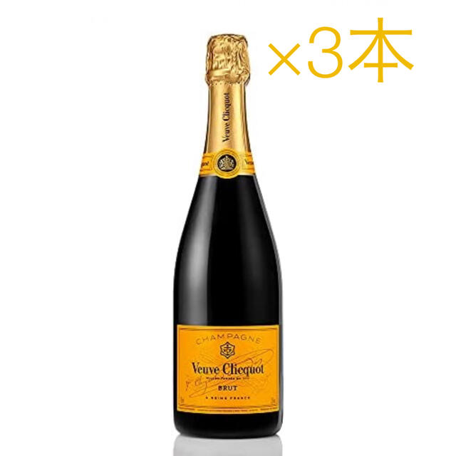 MOËT & CHANDON(モエエシャンドン)のヴーヴクリコ イエローラベル750ml × 3本 食品/飲料/酒の酒(シャンパン/スパークリングワイン)の商品写真