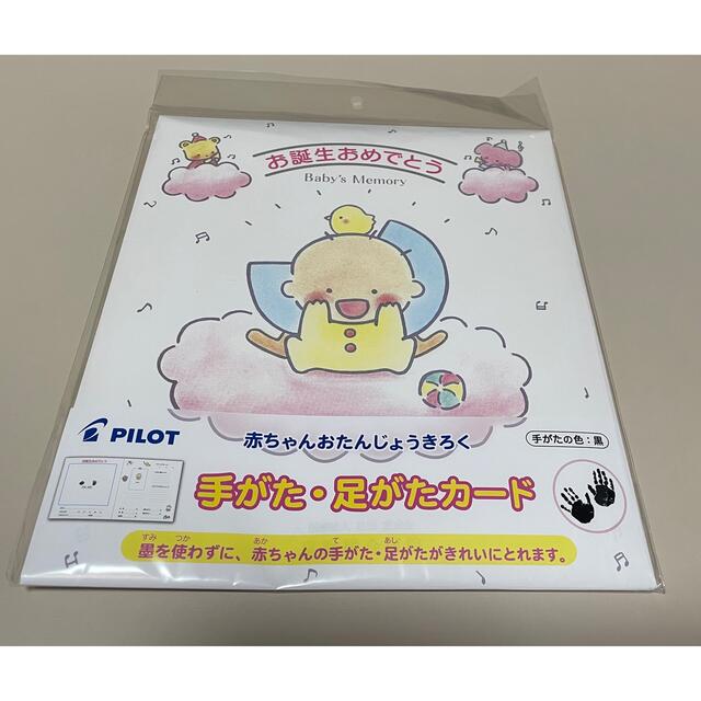 PILOT(パイロット)の★けーこ様専用★ キッズ/ベビー/マタニティのキッズ/ベビー/マタニティ その他(その他)の商品写真