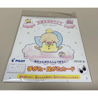 パイロット(PILOT)の★けーこ様専用★(その他)