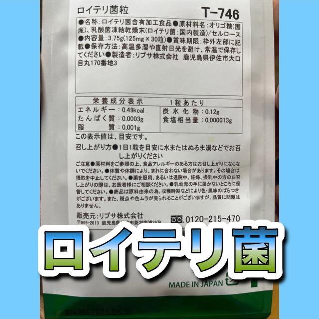 人気ショップが最安値挑戦 ロイテリ菌粒 30粒 ×4 4ヶ月分 リプサ ロイテリ菌粒 乳酸菌 エチケット 健康 リプササプリメント