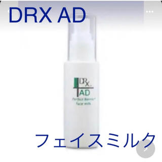 ロートセイヤク(ロート製薬)のDRX AD パーフェクトバリア　フェイスミルク(乳液/ミルク)
