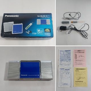 パナソニック(Panasonic)のパナソニック ポータブルMDプレーヤー(ポータブルプレーヤー)