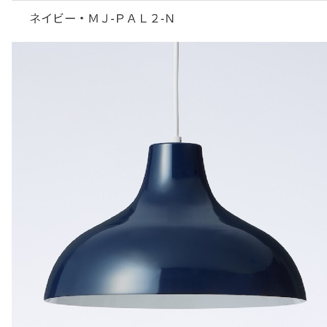 MUJI (無印良品)(ムジルシリョウヒン)のmuji ランプ　青 その他のその他(その他)の商品写真