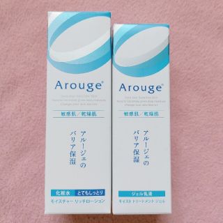 アルージェ(Arouge)の【パパライオン様専用】アルージェ リッチローション＆ジェル乳液(化粧水/ローション)