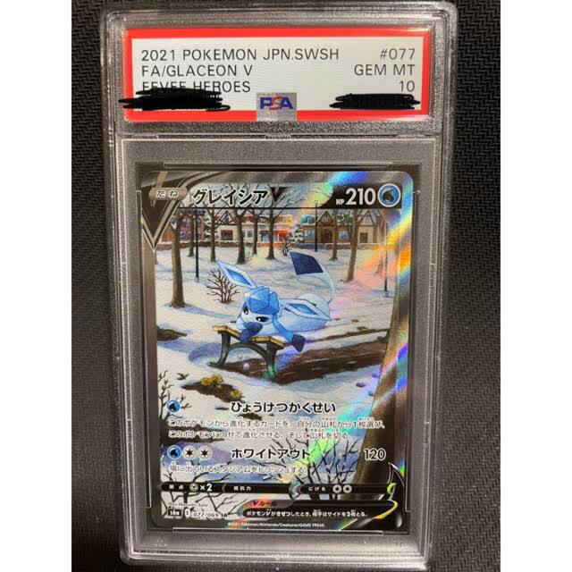 ポケモンカード グレイシアV sr sa psa10シングルカード