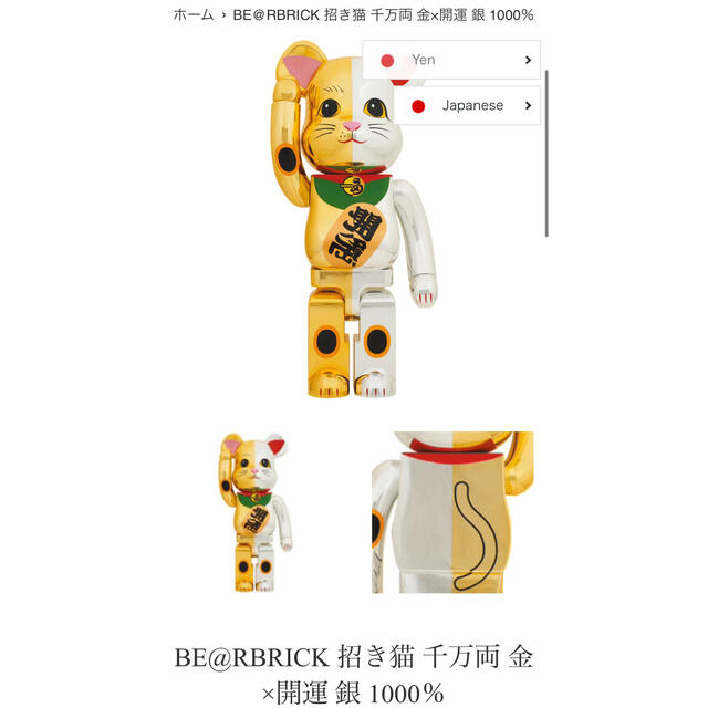 BE@RBRICK 招き猫 千万両 金×開運 銀 1000％ | causus.be