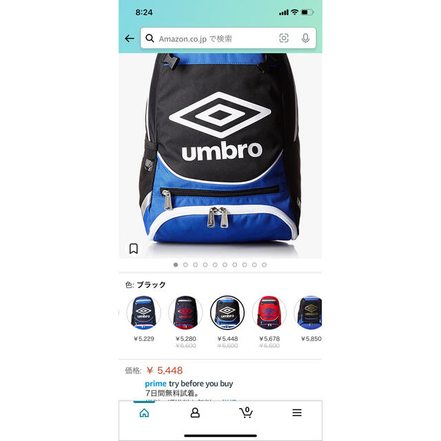 UMBRO(アンブロ)のアンブロ　サッカーリュックサック キッズ/ベビー/マタニティのこども用バッグ(リュックサック)の商品写真