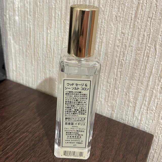 Jo Malone(ジョーマローン)のジョーマローン　コロン コスメ/美容の香水(ユニセックス)の商品写真