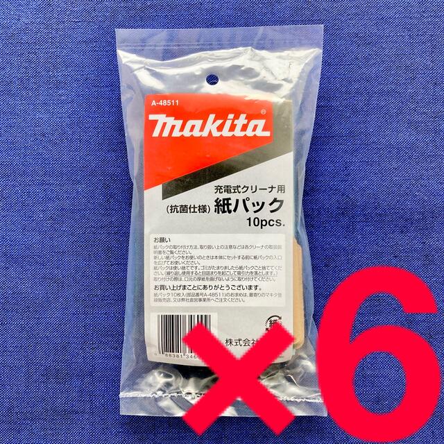 マキタ 充電式クリーナー用抗菌紙パック 10枚入×10 A-48511 肌触りがいい 10枚入×10 マキタ 充電式クリーナー用抗菌紙パック 10枚入×10 A-48511 肌触りがいい 10枚入×10