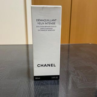 シャネル(CHANEL)のシャネル　デマキヤン　ユー　アンタンス(クレンジング/メイク落とし)