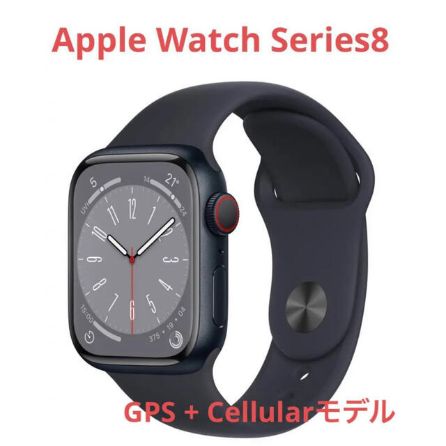 Apple Watch - Apple Watch 8 GPS + Cellular