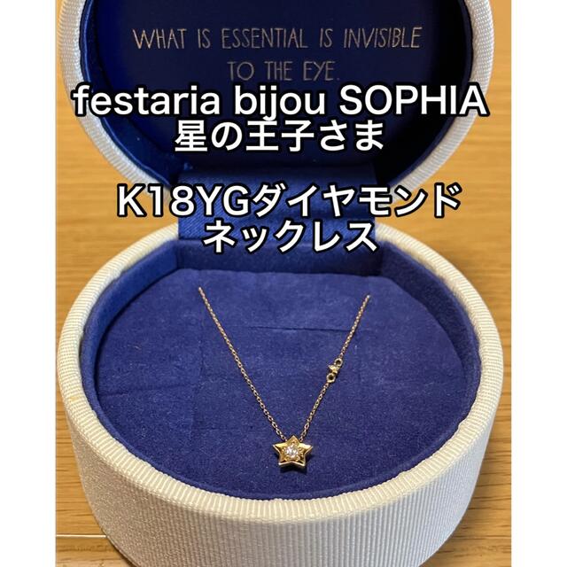 Festaria K18WG ダイヤモンドネックレス