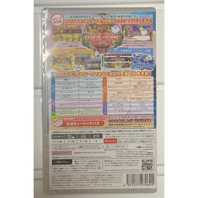 太鼓の達人 ドンダフルフェスティバル　新品未開封品