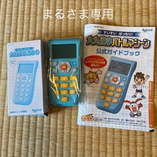 ベネッセ(Benesse)の九九漢字バトルマシーン(知育玩具)