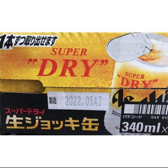 生ジョッキ缶 2ケース 食品/飲料/酒の酒(ビール)の商品写真