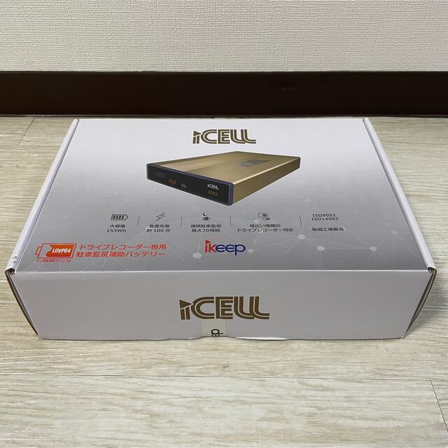 車内アクセサリ【iKeep iCell B12A】ドラレコ 駐車監視 補助バッテリー 保証付