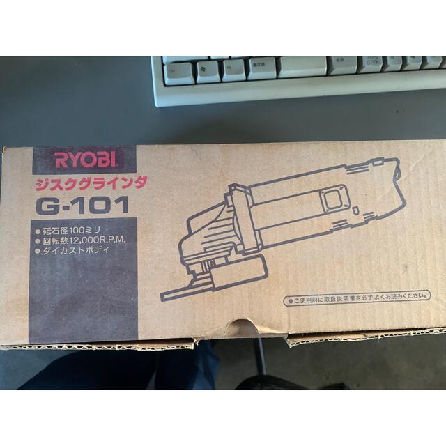 RYOBI ディスクグラインダ - malhadry.com.br